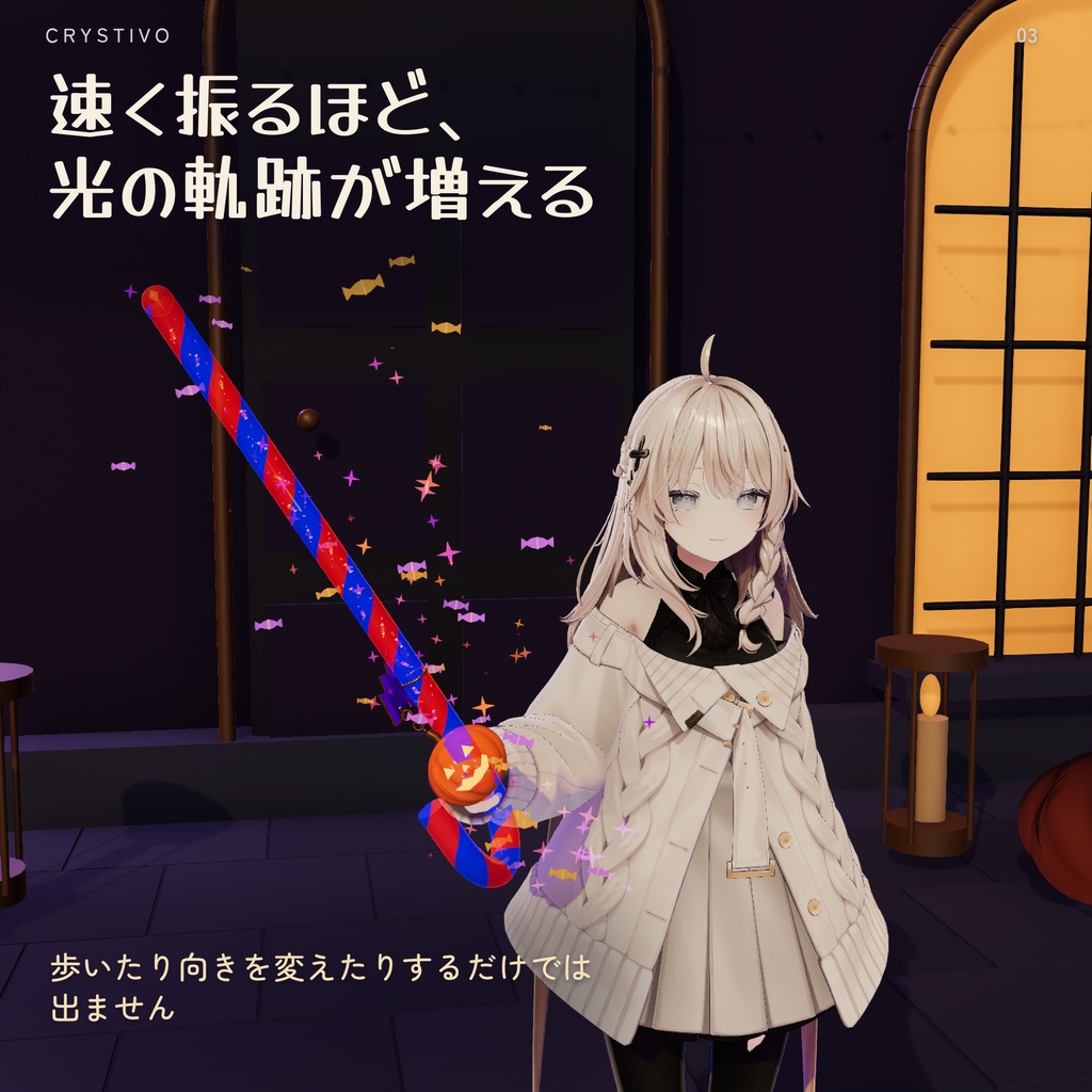 ガラスのハロウィンステッキ
