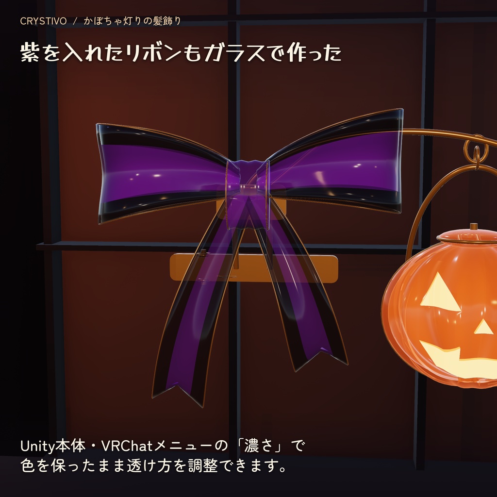 【ハロウィン】カボチャ灯りの髪飾り
