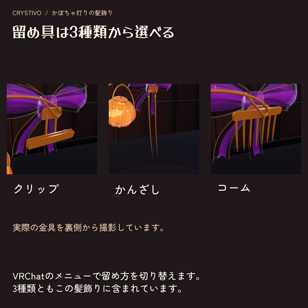 【ハロウィン】カボチャ灯りの髪飾り