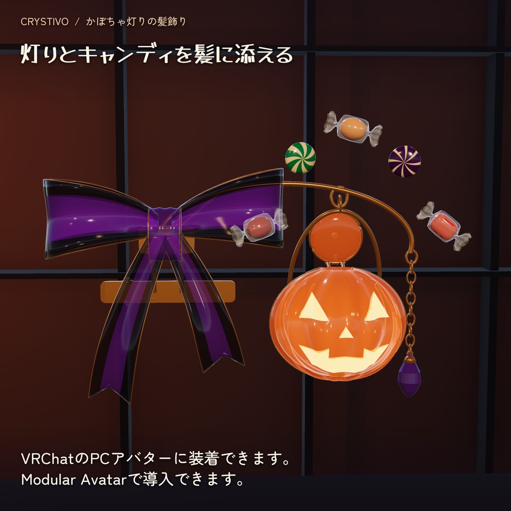 【ハロウィン】カボチャ灯りの髪飾り