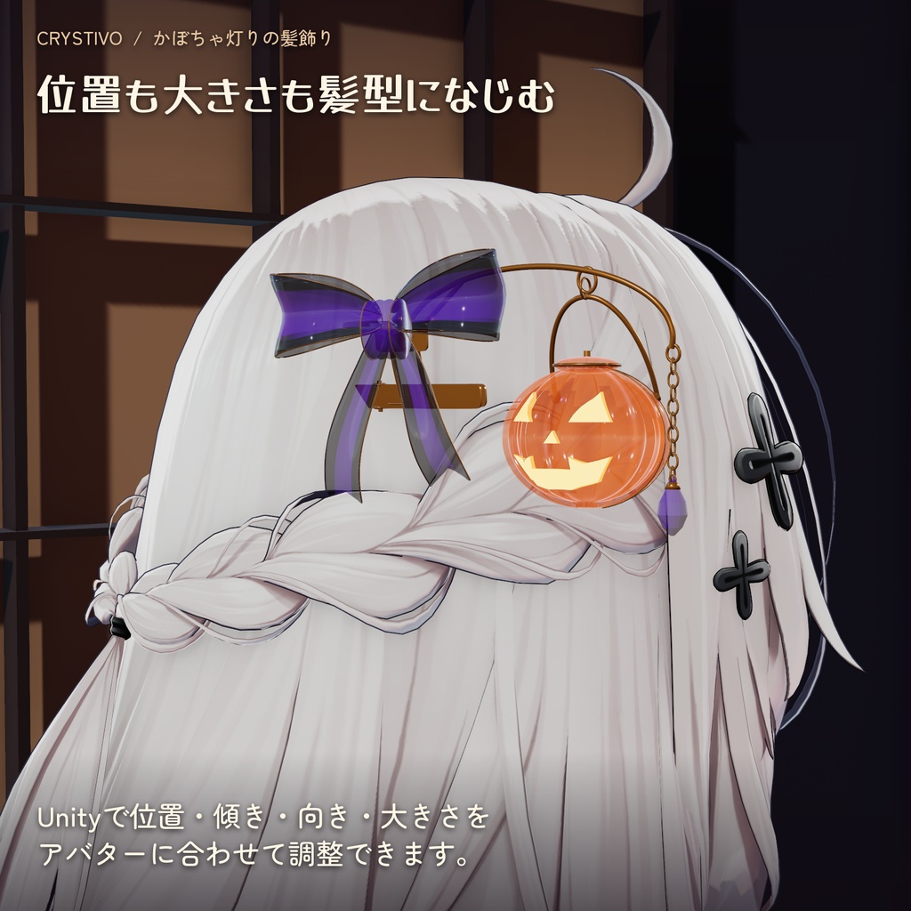 【ハロウィン】カボチャ灯りの髪飾り