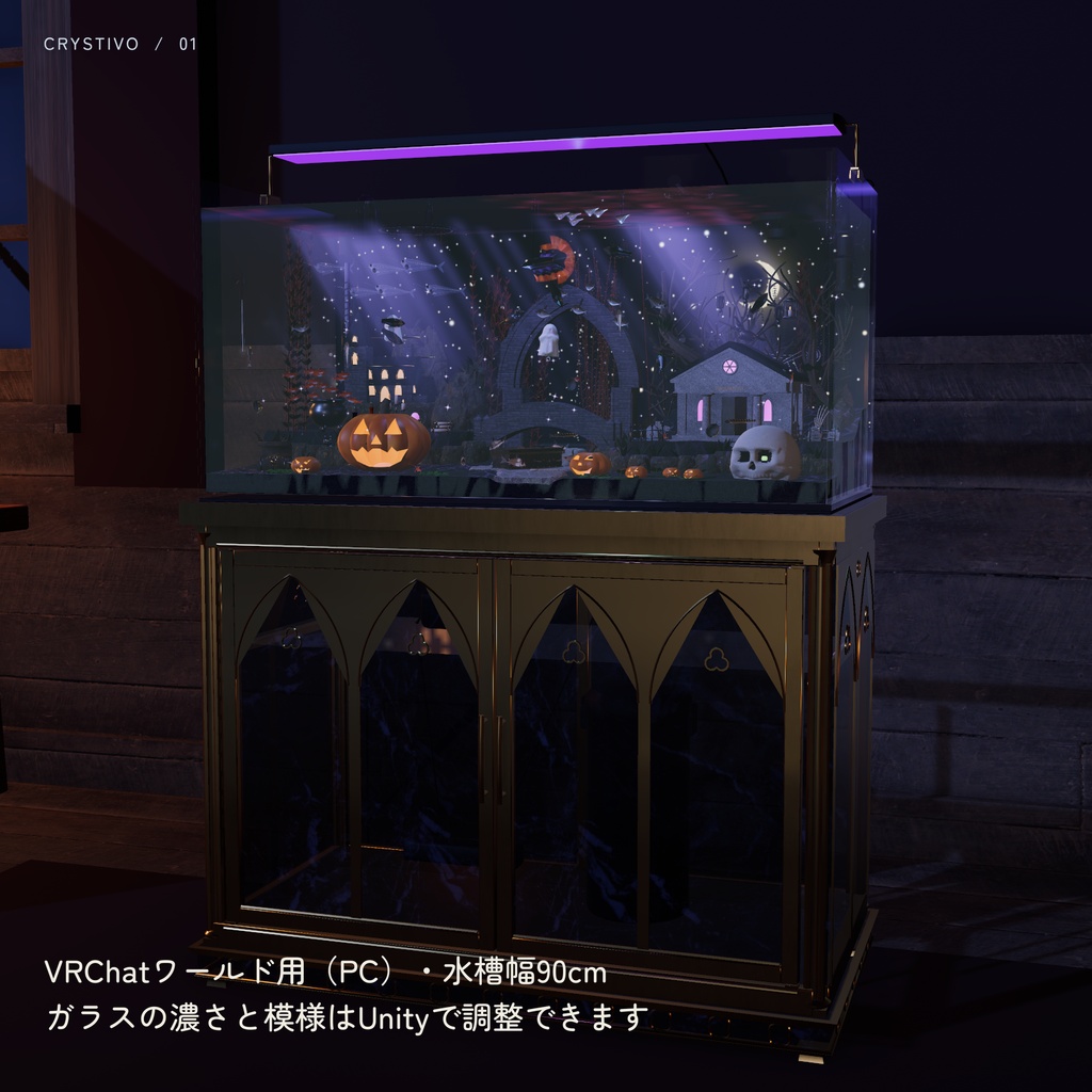 【餌やり / 煌めき】ハロウィン水槽
