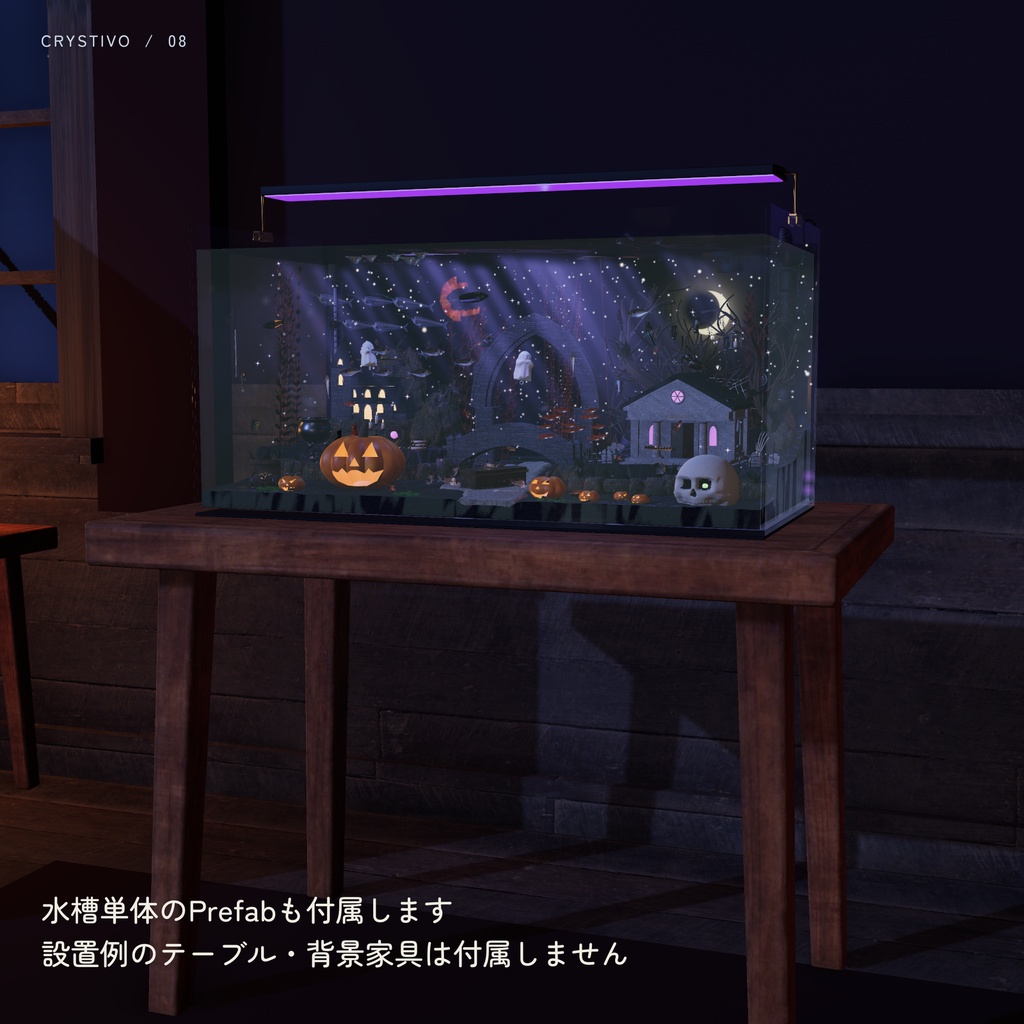 【餌やり / 煌めき】ハロウィン水槽