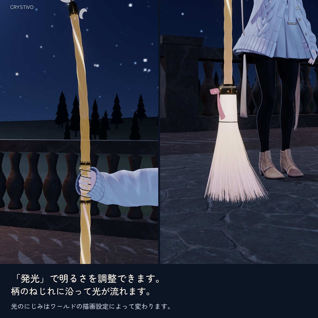 【飛べる!】ガラスの空飛ぶほうき
