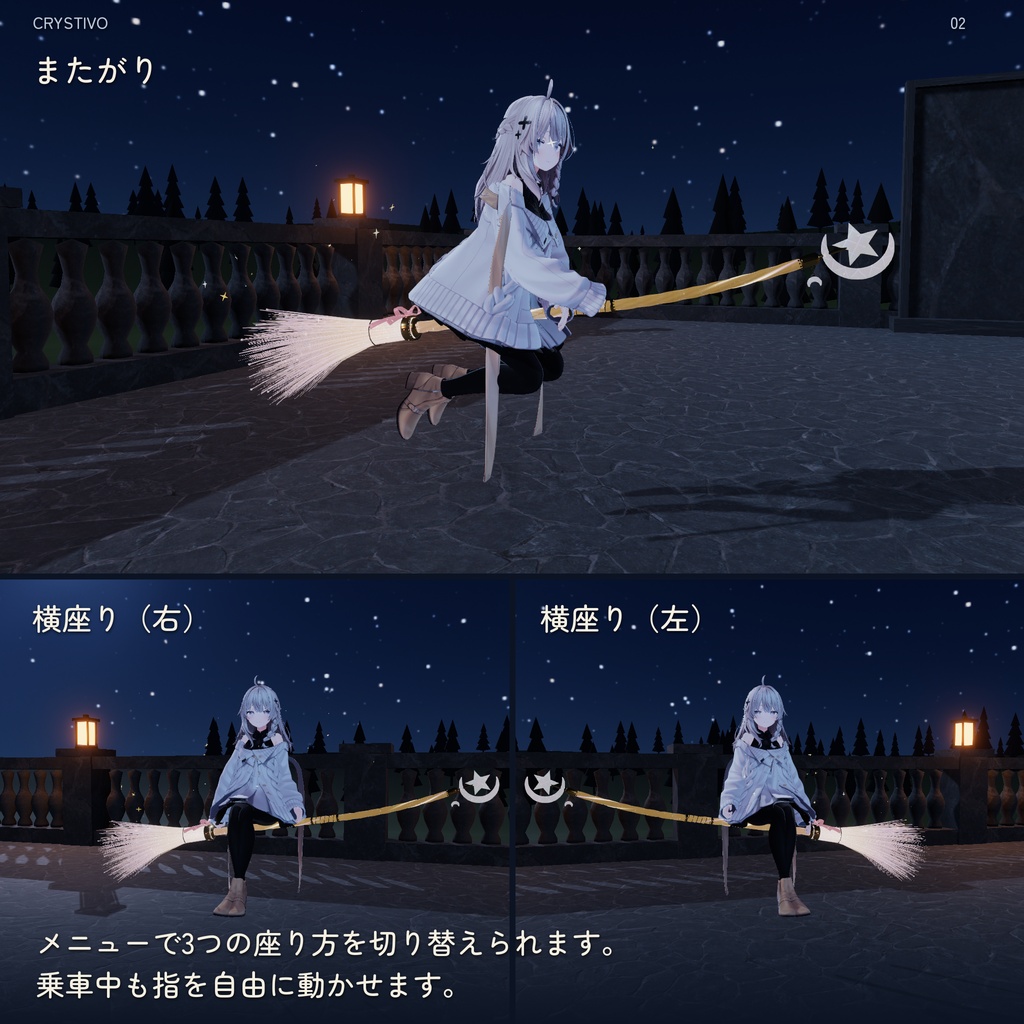 【飛べる!】ガラスの空飛ぶほうき