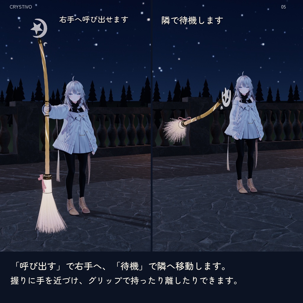 【飛べる!】ガラスの空飛ぶほうき