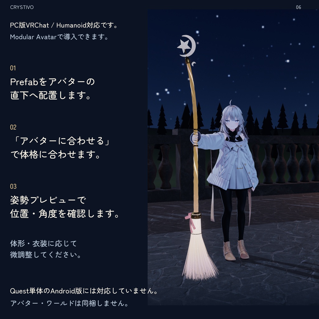 【飛べる!】ガラスの空飛ぶほうき