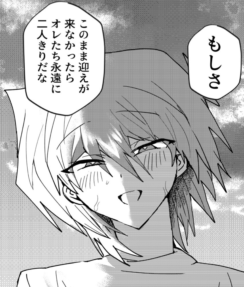 天国地獄大地獄