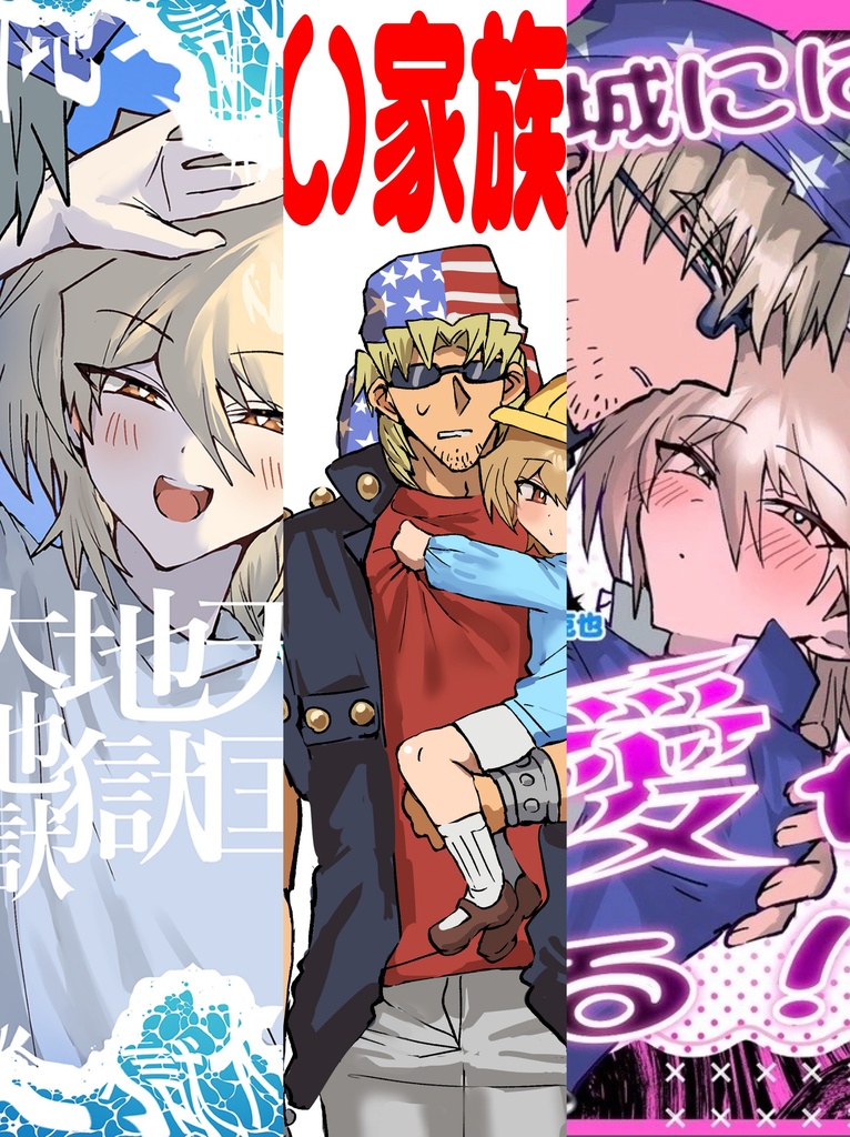 全年齢新刊セット
