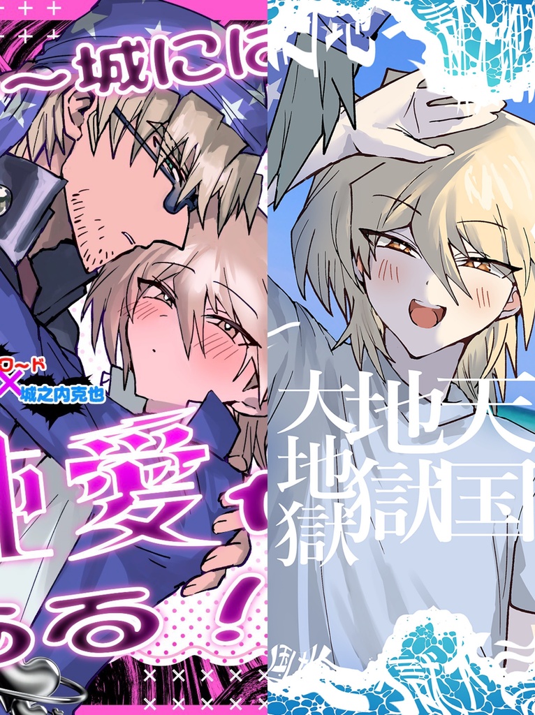 全年齢新刊セット(二種)