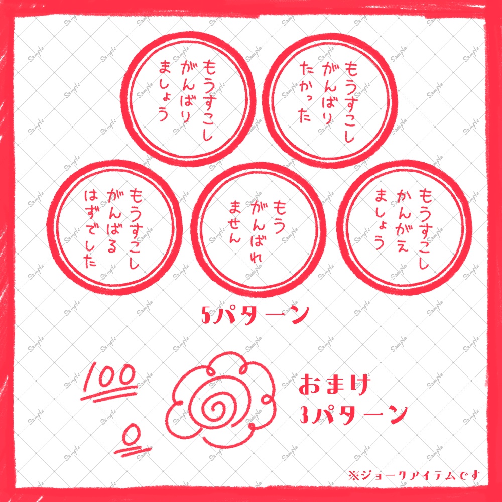 たいへんよくできましたスタンプステッカー