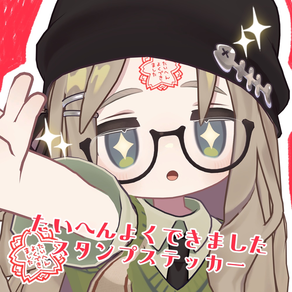 たいへんよくできましたスタンプステッカー