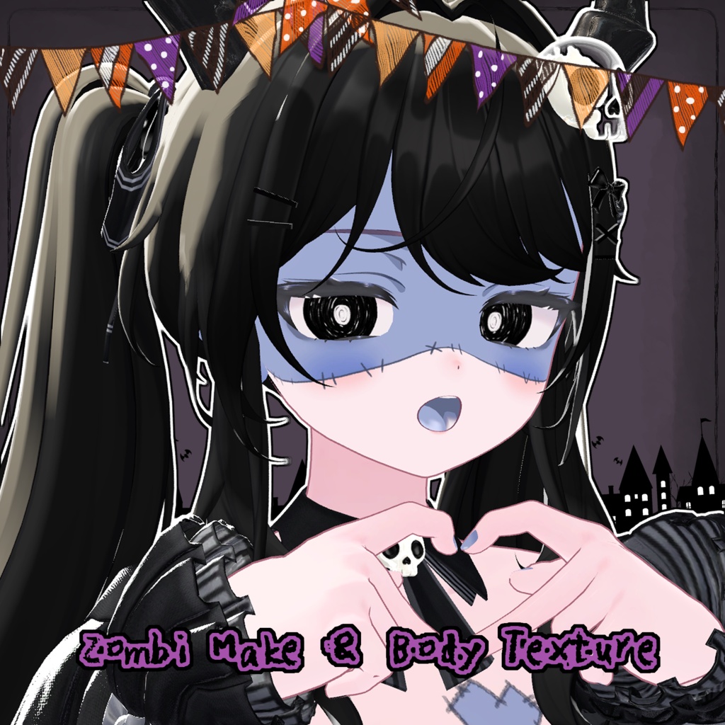 ✨販売記念SALE中✨【ショコラ -Chocolat-】Zombi Make ＆ Body Texture