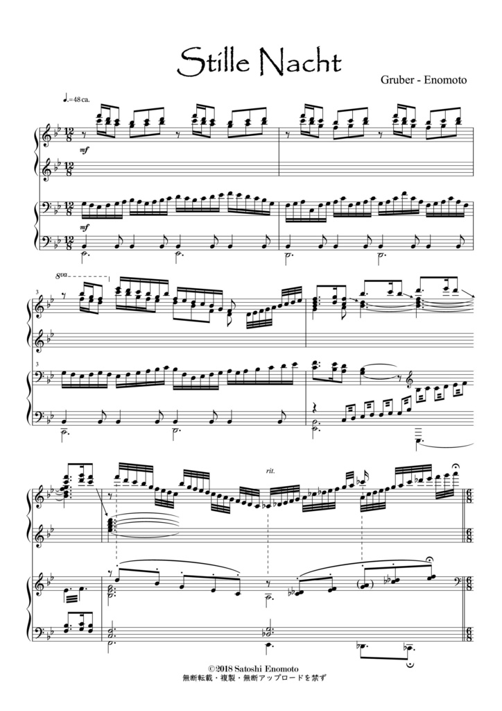 グルーバー《きよしこの夜》ピアノ連弾編曲(ドビュッシー風)