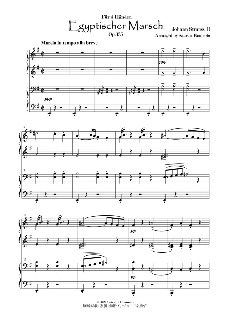 ヨハン・シュトラウスⅡ世《エジプト行進曲》Op.335 ピアノ連弾編曲