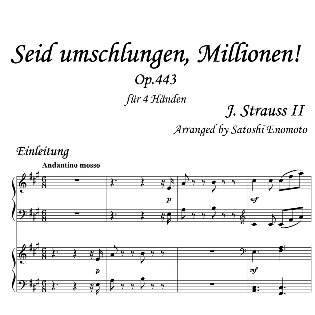 ヨハン・シュトラウスⅡ世《Seid umschlungen, Millionen!》Op.443 ピアノ連弾編曲
