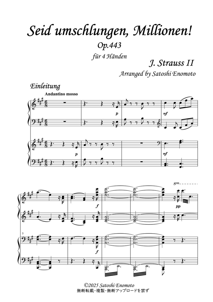ヨハン・シュトラウスⅡ世《Seid umschlungen, Millionen!》Op.443 ピアノ連弾編曲