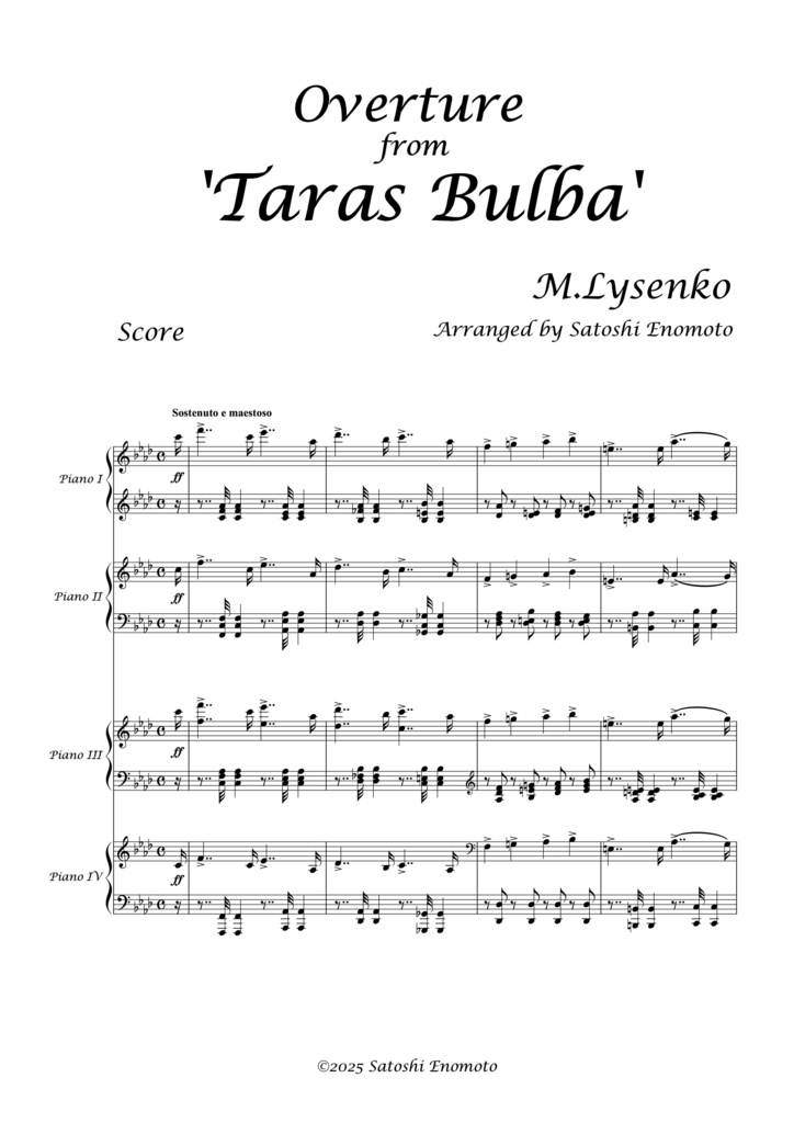 リセンコ 歌劇《タラス・ブルバ》序曲 ピアノ2台8手編曲