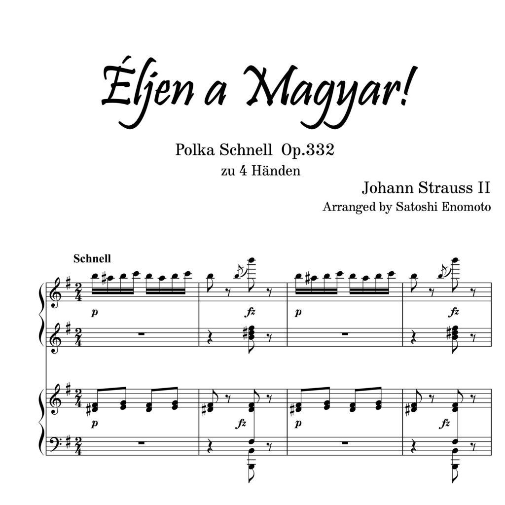 ヨハン・シュトラウスⅡ世《ハンガリー万歳！》Op.332 ピアノ連弾編曲