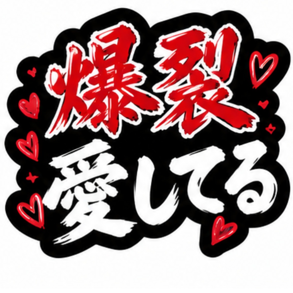 digitalpaper 推し活素材 4枚セット