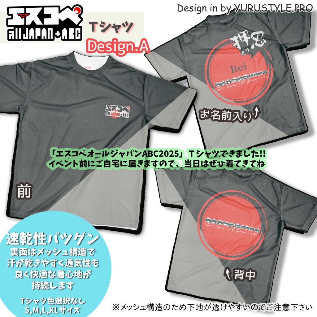 【Design.A-名前入り:サンプル】エスコペABC