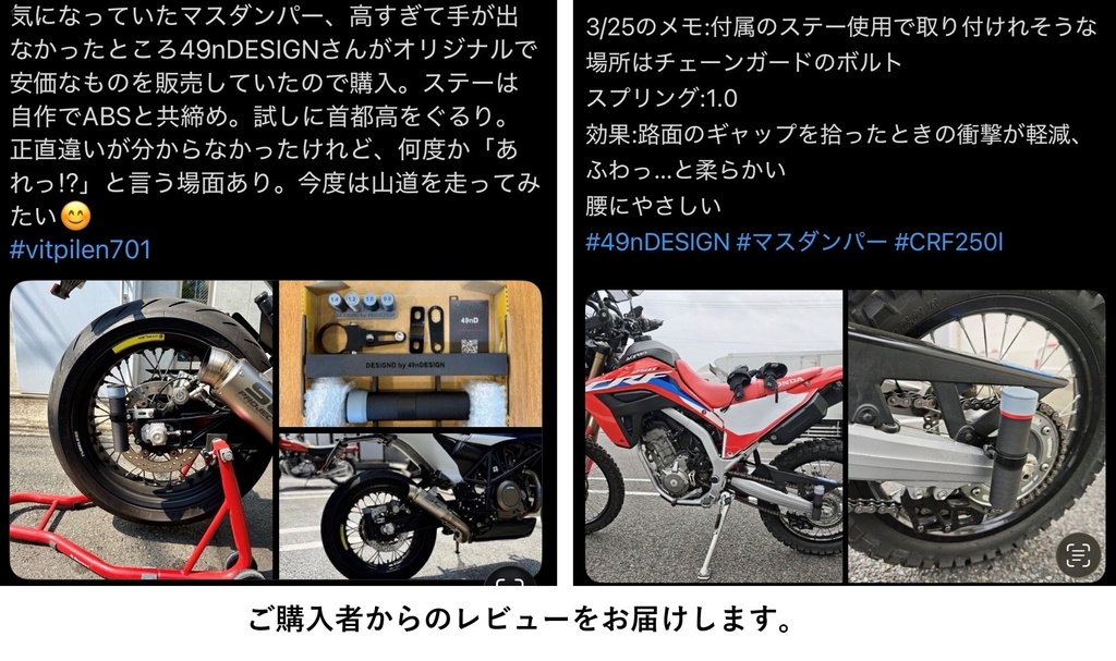 接地感が変わる バイク用マスダンパー|微振動を抑えて路面を掴む」|49nDESIGN