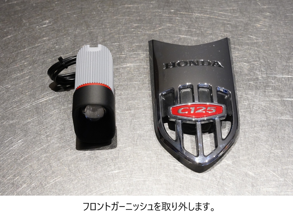 スーパーカブC125用 LEDフォグ|純正に似合う|シンプルデザイン|多色3Dプリント
