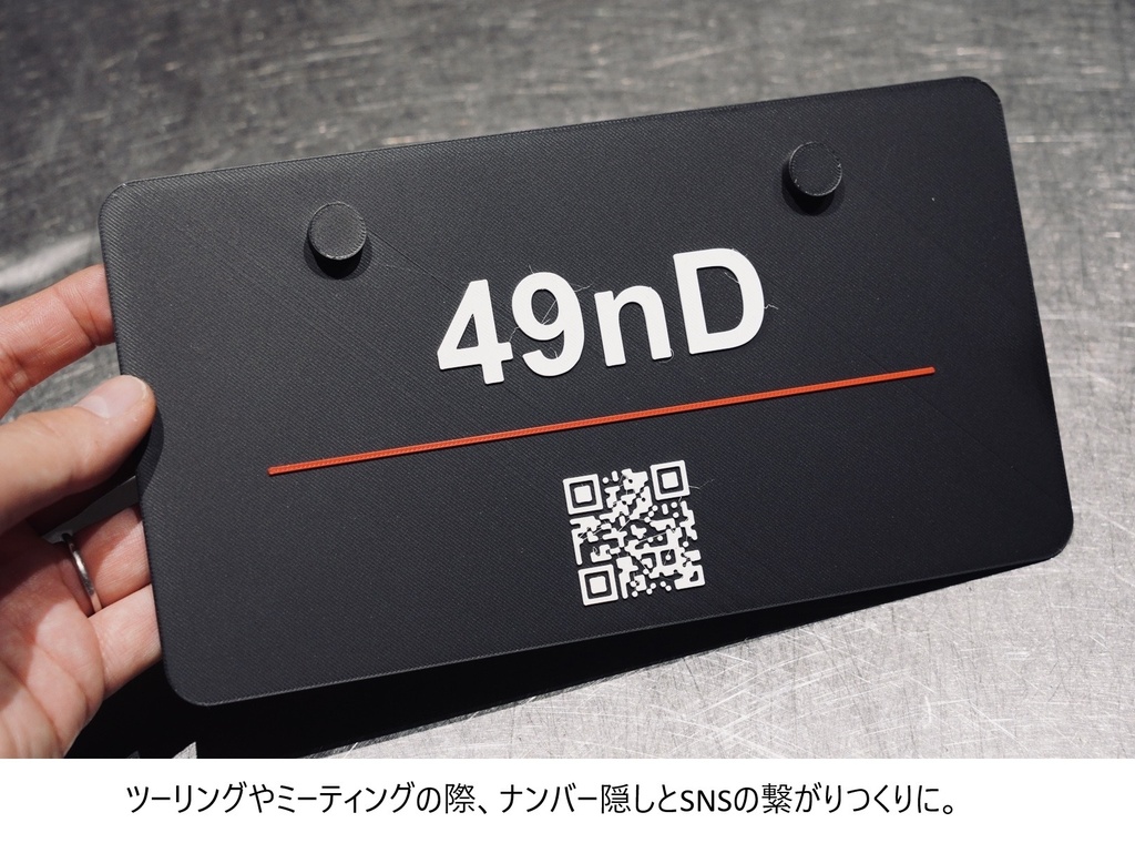 バイク用ナンバープレートカバー SNS QRコード作成いたします。 プレート 2枚セット