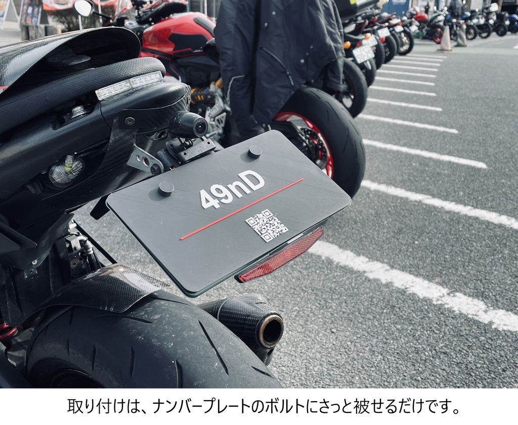 バイク用ナンバープレートカバー　SNS QRコード作成いたします。　プレート 2枚セット