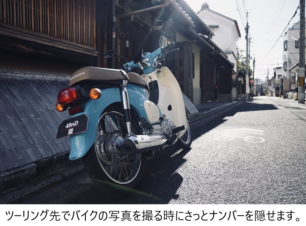 バイク用ナンバープレートカバー(原付用) SNS QRコード作成いたします。 プレート 2枚セット