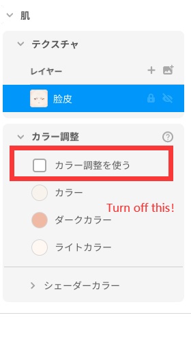 【VRoid】【VRchat】中性 Neuter elegant face エレガントな顔 上品な顔 faceset headset