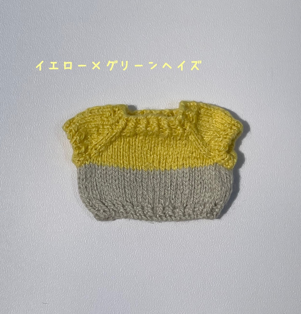 バイカラーサマーニット