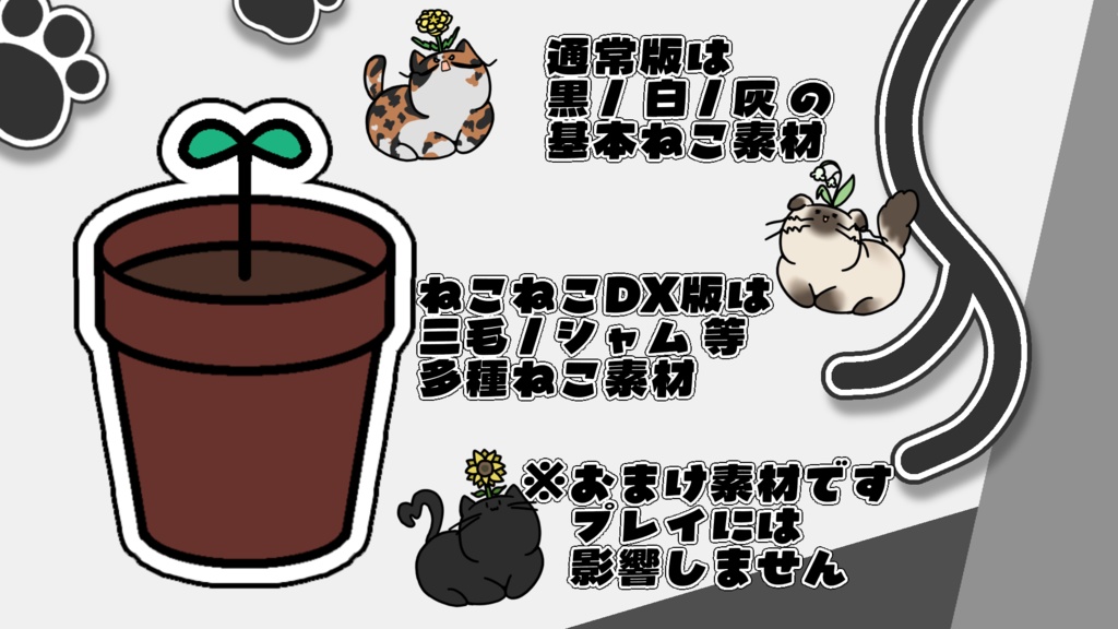 【CoCシナリオ】ねこのねっこ【SPLL:E189621】