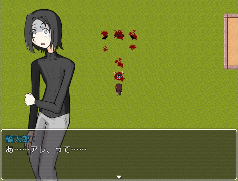 カラスマ【フリーホラーゲーム】