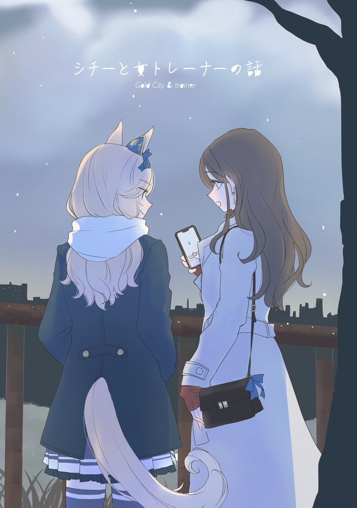 こみトレ47 新刊セット(2種)