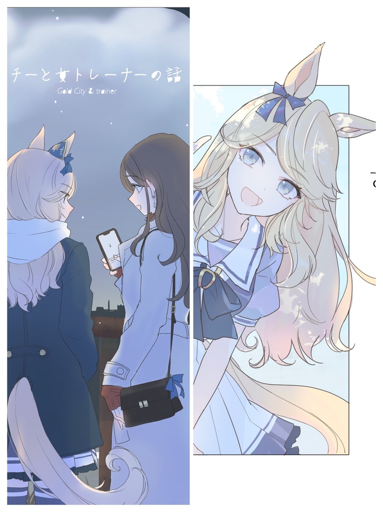 こみトレ47 新刊セット(2種)