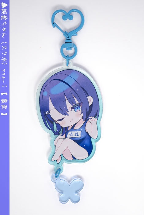 純愛ちゃん(スク水Ver) アクリルキーホルダー