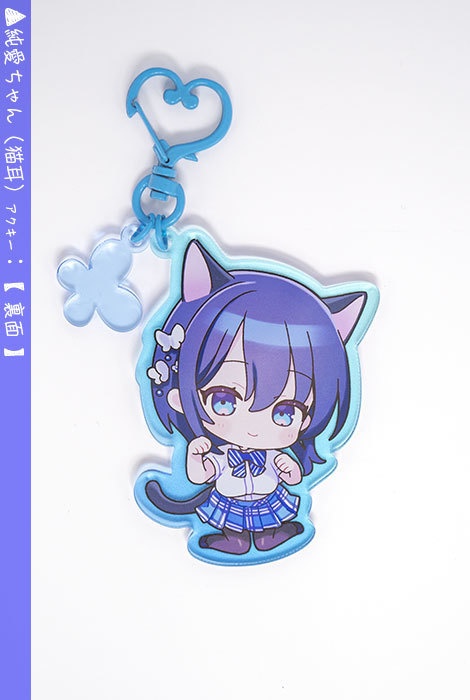 純愛ちゃん(猫耳Ver) アクリルキーホルダー