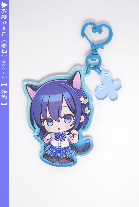 純愛ちゃん(猫耳Ver) アクリルキーホルダー