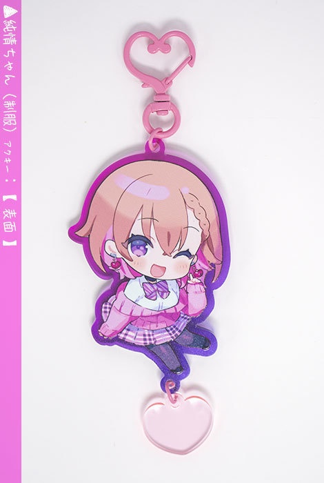 純情ちゃん(制服Ver) アクリルキーホルダー