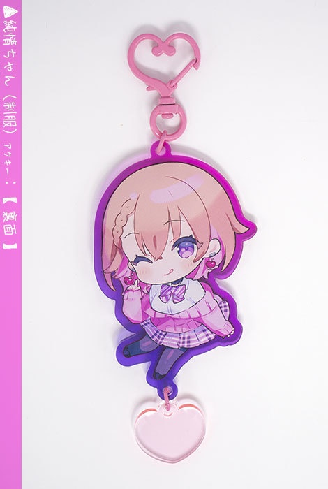 純情ちゃん(制服Ver) アクリルキーホルダー
