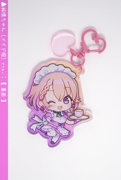 純情ちゃん(メイド服Ver) アクリルキーホルダー