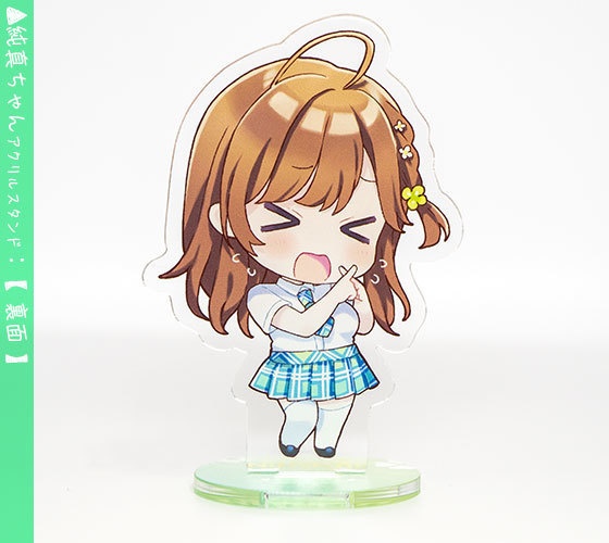 純真ちゃん(制服Ver) アクリルフィギュア