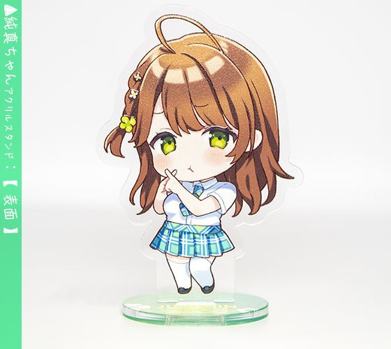 純真ちゃん(制服Ver) アクリルフィギュア