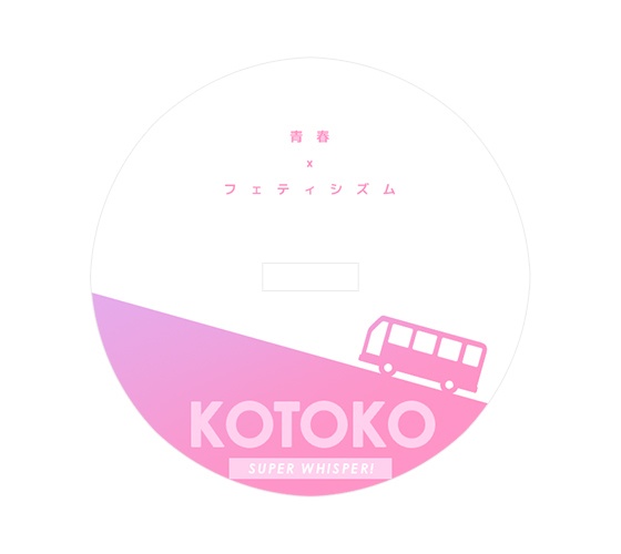 超囁き!4「四宮琴子」アクリルフィギュア