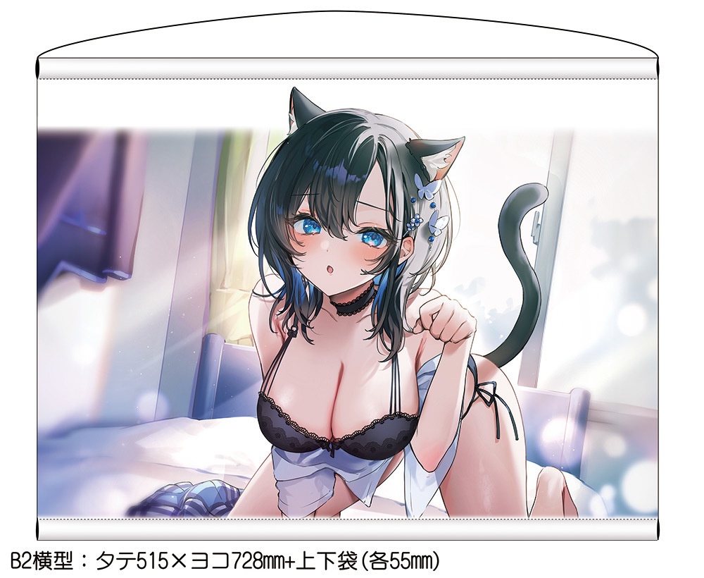 純愛当番+「ネコミミ純愛にゃん」B2横型タペストリー