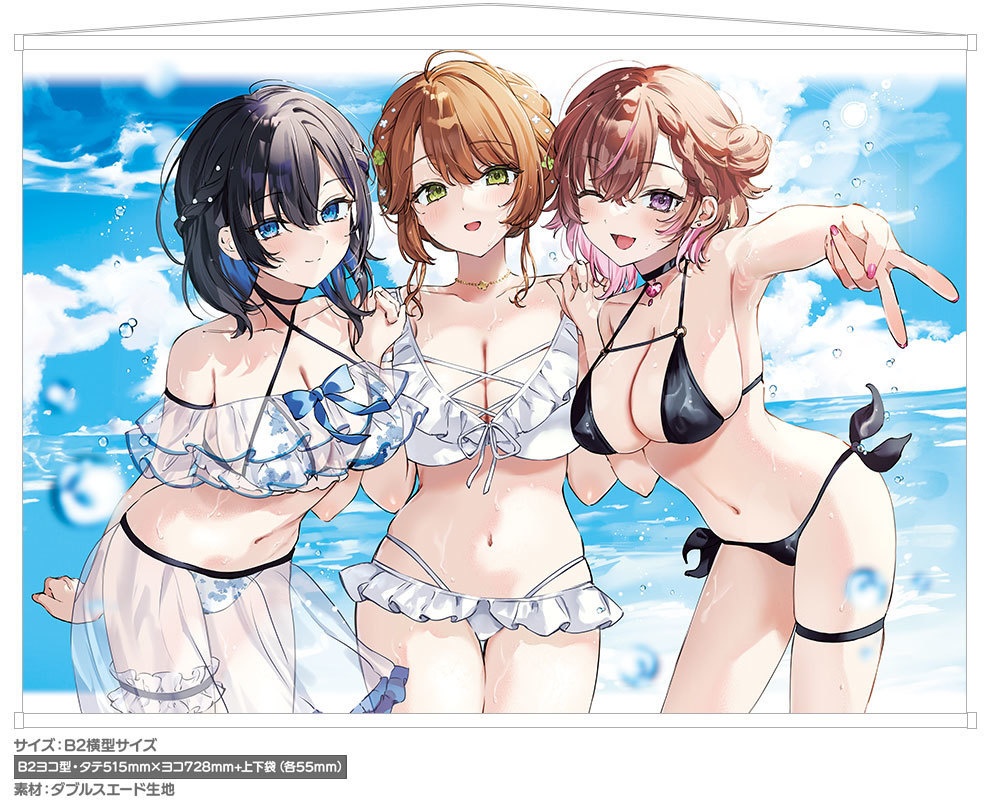 純真当番after&プラス「水着当番ちゃんズ」タペストリー