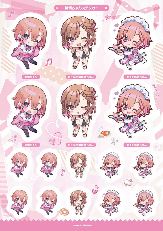 当番ちゃんずステッカー(純愛ちゃん・純情ちゃん・純真ちゃんぷらす)