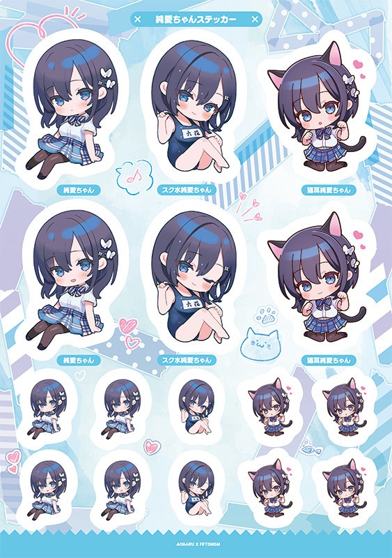 当番ちゃんずステッカー(純愛ちゃん・純情ちゃん・純真ちゃんぷらす)