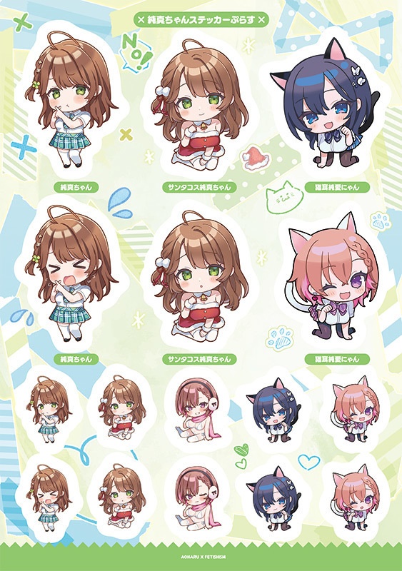 当番ちゃんずステッカー(純愛ちゃん・純情ちゃん・純真ちゃんぷらす)